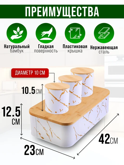 Банки для круп для хранения сыпучих продуктов и хлебница - фото 2