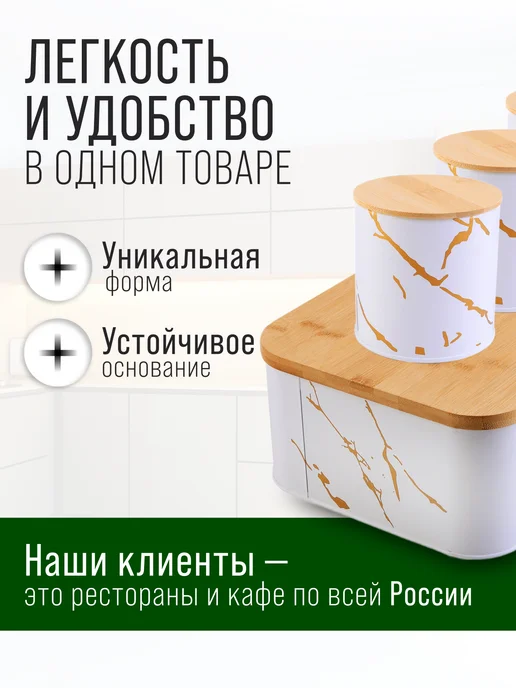 Банки для круп для хранения сыпучих продуктов и хлебница - фото 3