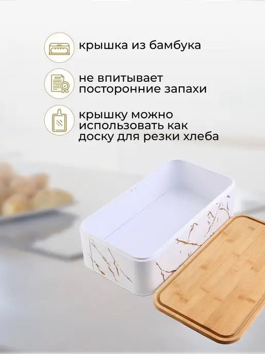 Банки для круп для хранения сыпучих продуктов и хлебница - фото 4