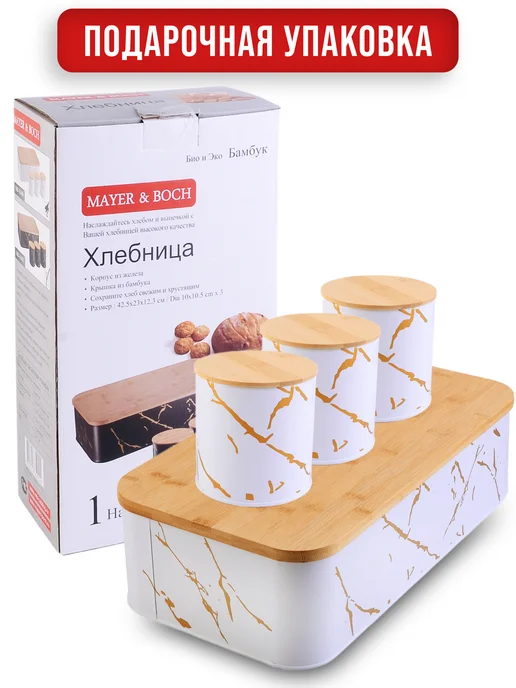 Банки для круп для хранения сыпучих продуктов и хлебница - фото 5