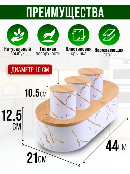 Банки для хранения сыпучих продуктов и хлебница - фото 2