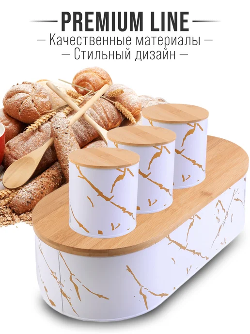 Банки для хранения сыпучих продуктов и хлебница - фото 9