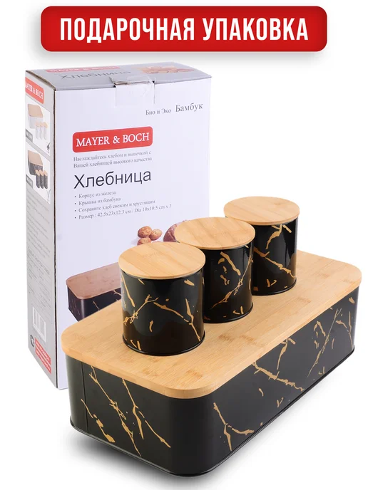 Банки для хранения сыпучих продуктов и хлебница - фото 5