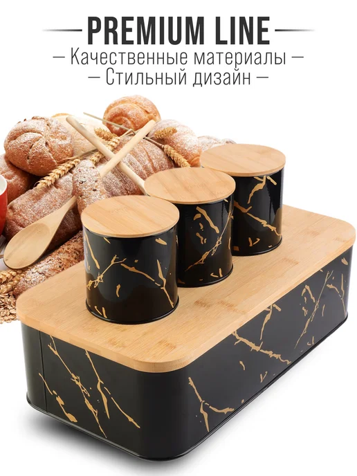 Банки для хранения сыпучих продуктов и хлебница - фото 8