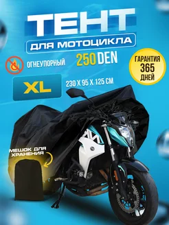 Чехол для мотоцикла от дождя Тент на мотоцикл Моточехол ASPOLIFE 113478546 купить за 3 070 ₽ в интернет-магазине Wildberries