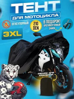 Чехол для мотоцикла от дождя Моточехол Чехол на мопед ASPOLIFE 113478548 купить за 2 714 ₽ в интернет-магазине Wildberries