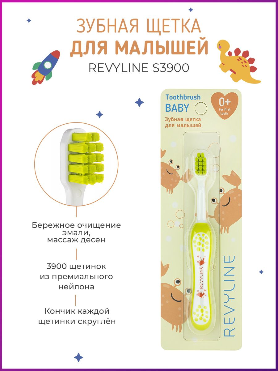 Revyline детская щетка. Revyline зубная щетка детская. Revyline Premium 5000 зубная щетка. Стенд Revyline зубные щетки. Revyline Kids s4800 детская зубная щетка, от 3 до 12 лет, желтая, Soft.