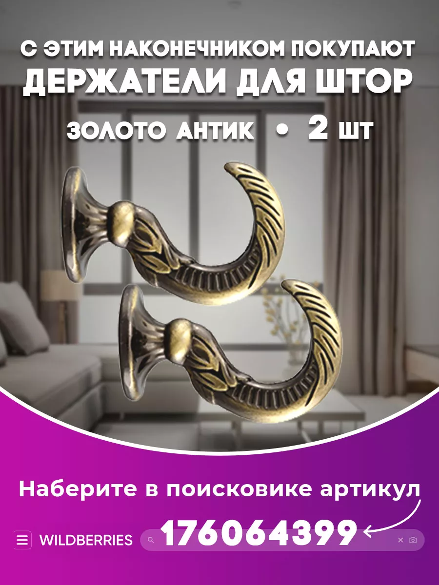 Карниз для штор 240 см PEORA 113488191 купить за 2 406 ₽ в  интернет-магазине Wildberries