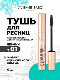 Тушь для ресниц черная Cabaret Premiere тон 01 Vivienne Sabo 113490804 купить за 452 ₽ в интернет-магазине Wildberries