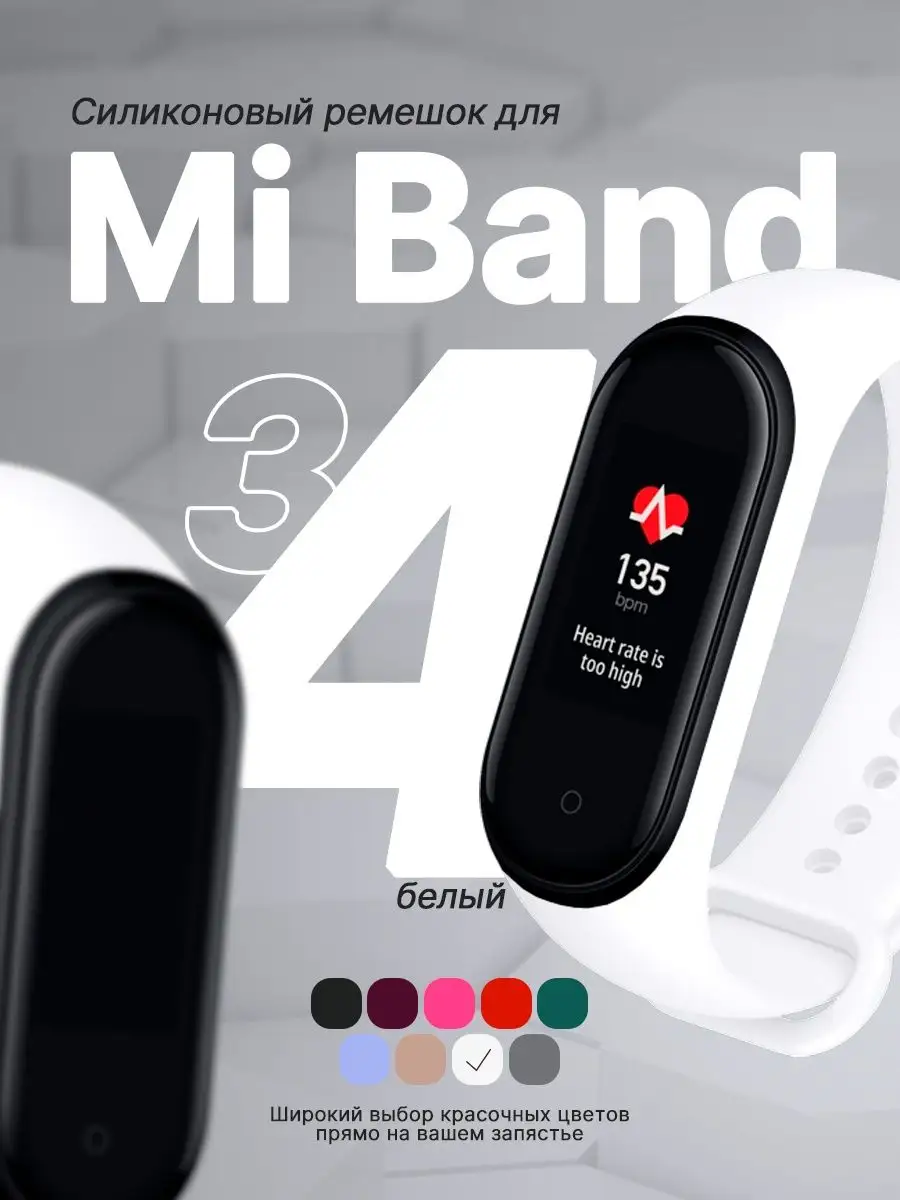 Ремешок mi band 3/4, браслет фитнес часы xiaomi ми бэнд 3/4 IN CASE  113491599 купить за 168 ₽ в интернет-магазине Wildberries