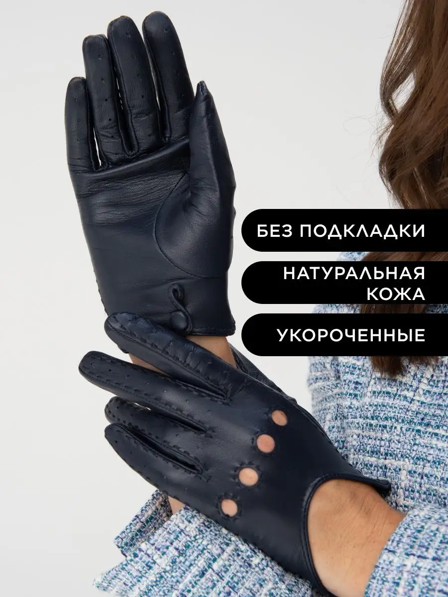 Перчатки кожаные женские...