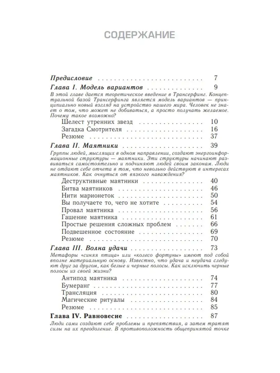 Попутчица. Рассказы о жизни, которые согревают Дом Книги 113499197 купить  за 454 ₽ в интернет-магазине Wildberries