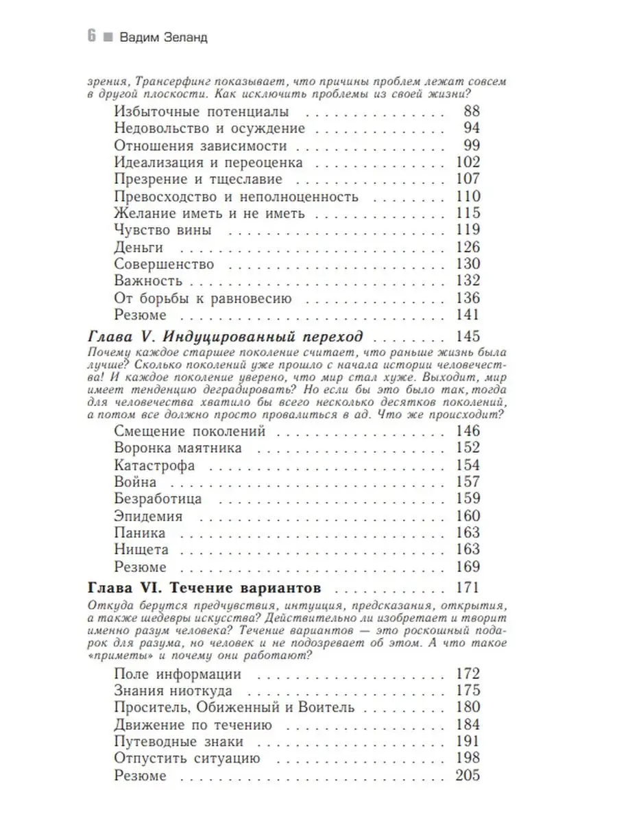 Попутчица. Рассказы о жизни, которые согревают Дом Книги 113499197 купить  за 488 ₽ в интернет-магазине Wildberries