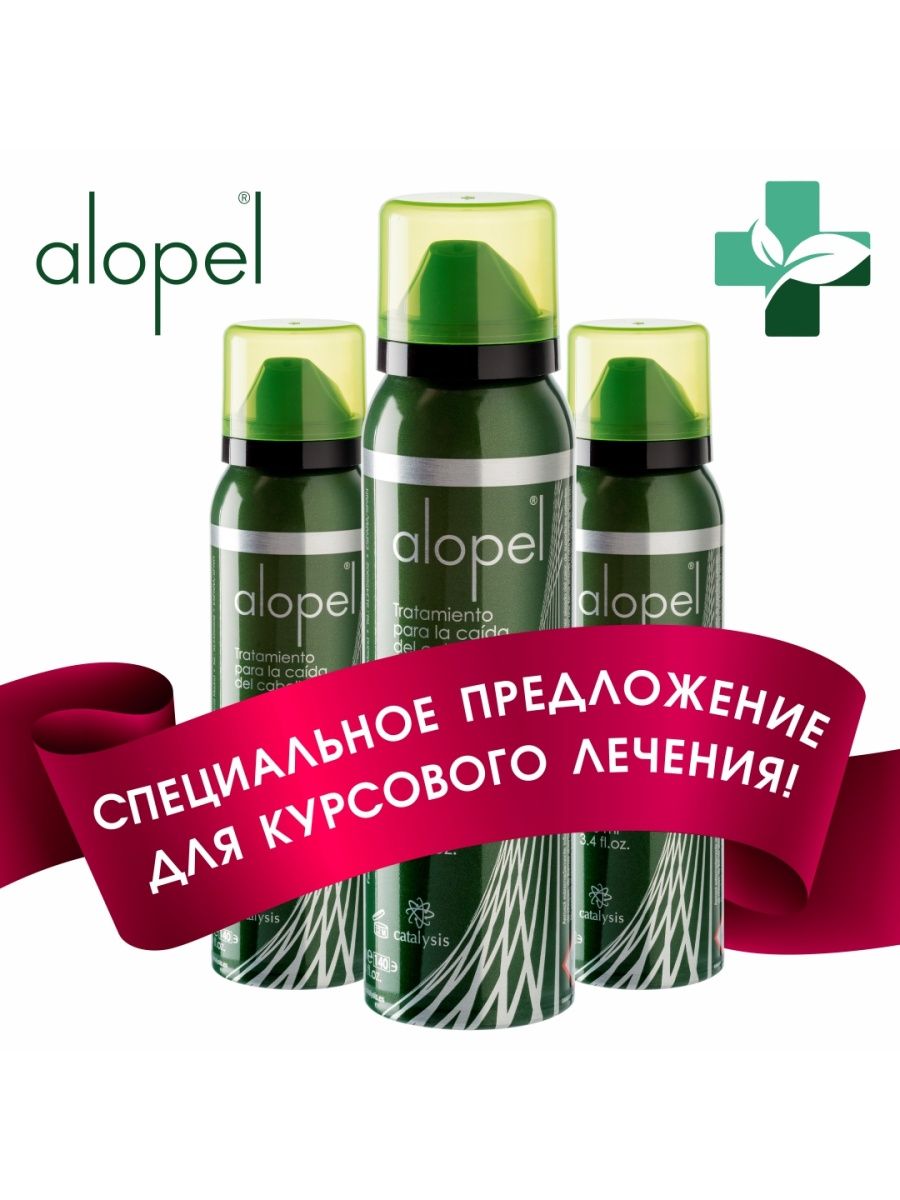 Alopel алопель отзывы