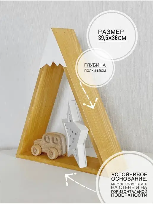 wood zavod Полка детская горы, белый, фото 2