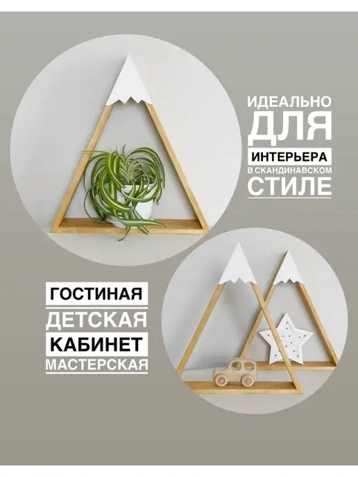 wood zavod Полка детская горы, белый, фото 3