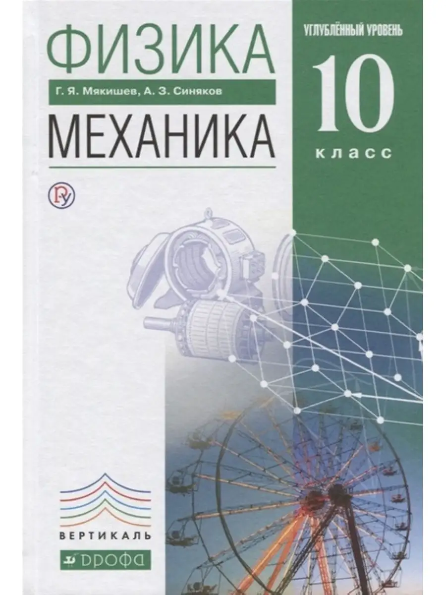 Пасечник 8 кл. Биология. Животные. Учебник. Линейный курс./Латюшин, Шапкин  ДРОФА 113503654 купить в интернет-магазине Wildberries