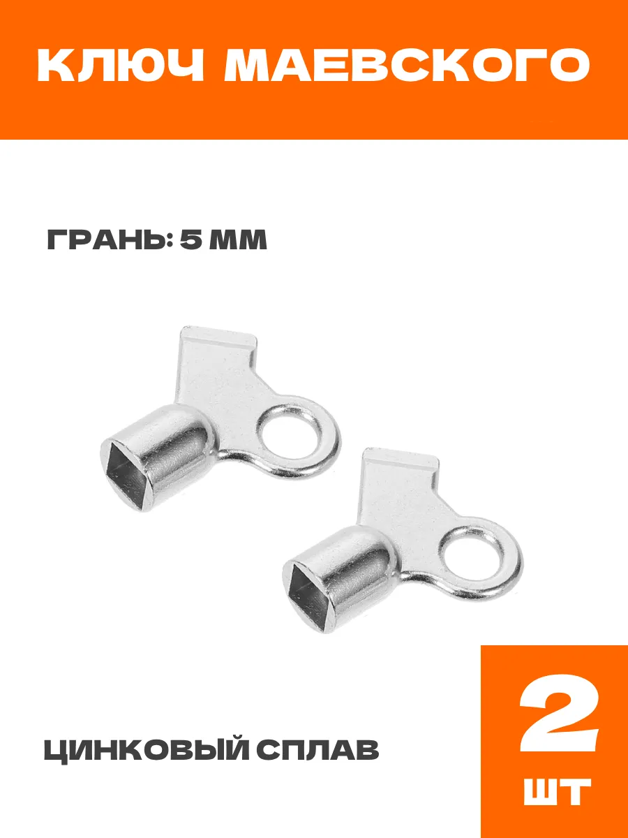 Ключ маевского