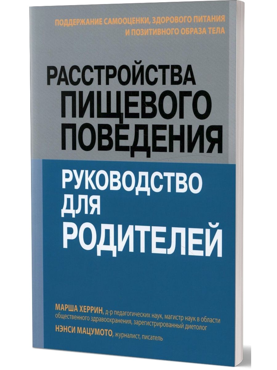 Книги о расстройствах