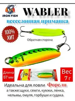 Блесна рыболовная WABLER iron fish 113517657 купить за 252 ₽ в интернет-магазине Wildberries