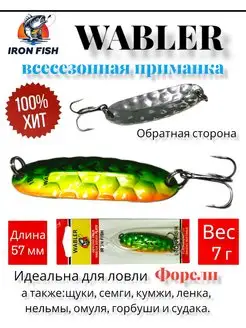 Блесна рыболовная WABLER iron fish 113517658 купить за 252 ₽ в интернет-магазине Wildberries