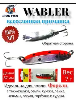 Блесна рыболовная WABLER iron fish 113517675 купить за 252 ₽ в интернет-магазине Wildberries