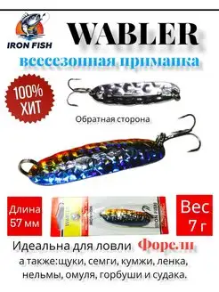 Блесна рыболовная WABLER iron fish 113517692 купить за 252 ₽ в интернет-магазине Wildberries