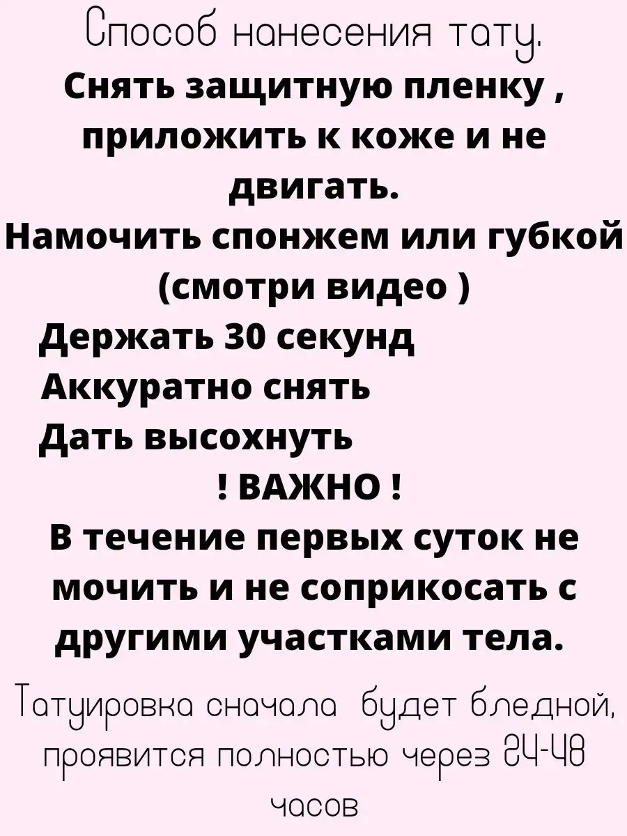 Временная татуировка для тела ART&MALI 113525691 купить за 191 ₽ в  интернет-магазине Wildberries