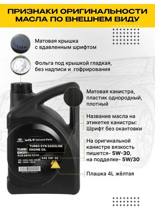 КОРЕЯСТОК Масло моторное полусинтетика 5w30 хендай и фильтра Киа, 5 Вт, фото 7
