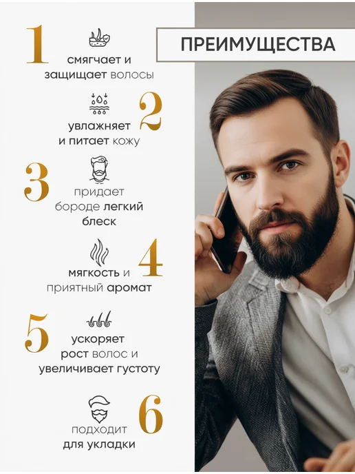 CharmCleo Питательный бальзам-масло для волос, лица и бороды, вариант, фото 8