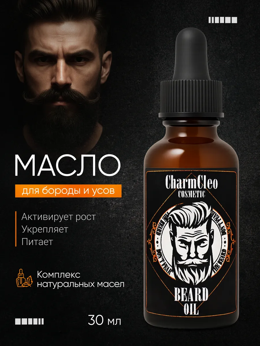 Масло для волос лица...