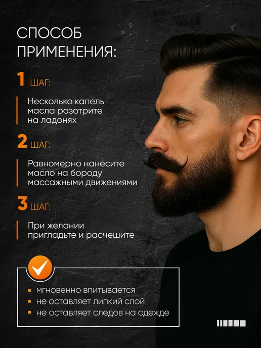 CharmCleo Масло для волос лица бороды и кончиков смягчающее, вариант, фото 7