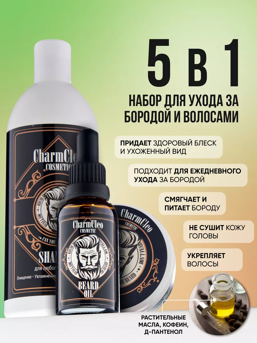 Шампунь бальзам масло для...