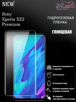 Защитная плёнка для Sony Xperia XZ2 Premium ПРОЗРАЧНАЯ 1шт X-LanD 113542865 купить за 180 ₽ в интернет-магазине Wildberries