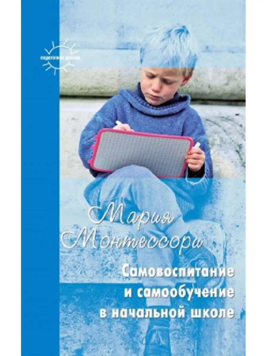 Книга самовоспитание. Рувинский). Книги обучение духовность. Книга бестселлер  самовоспитания. Рувинский.