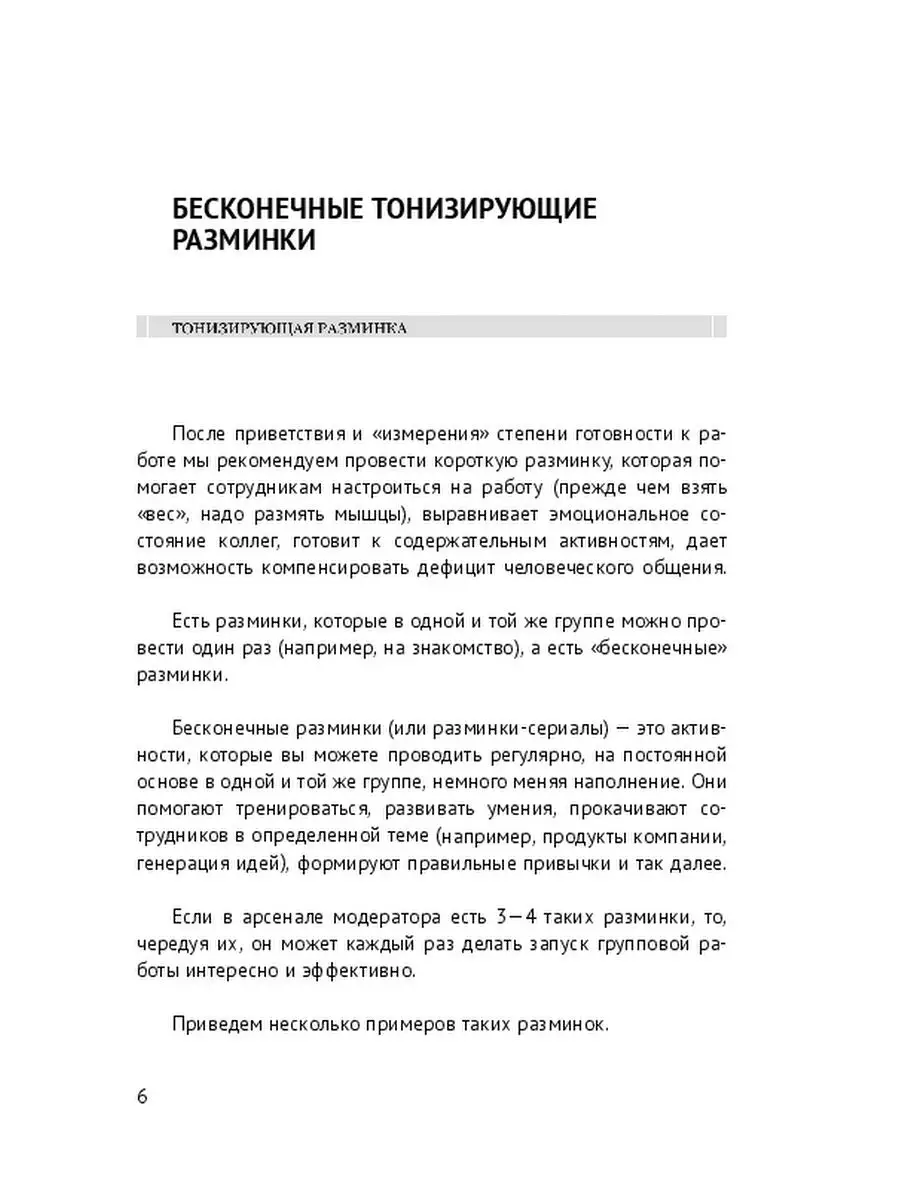 Универсальная блок-схема диджитал-модерации групповой работы Ridero  113543801 купить за 514 ₽ в интернет-магазине Wildberries