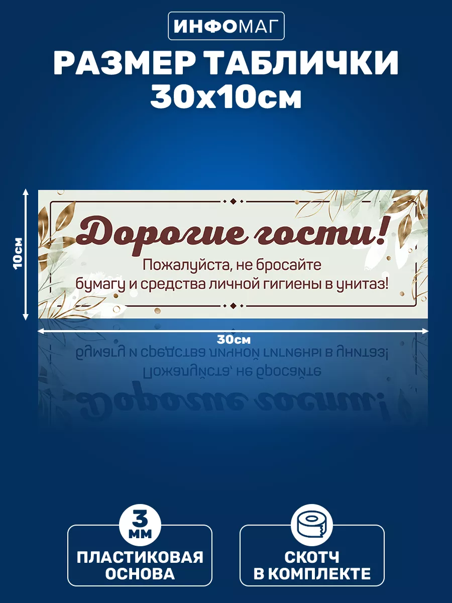 Табличка, Мусор не бросать ИНФОМАГ 113543982 купить за 352 ₽ в  интернет-магазине Wildberries