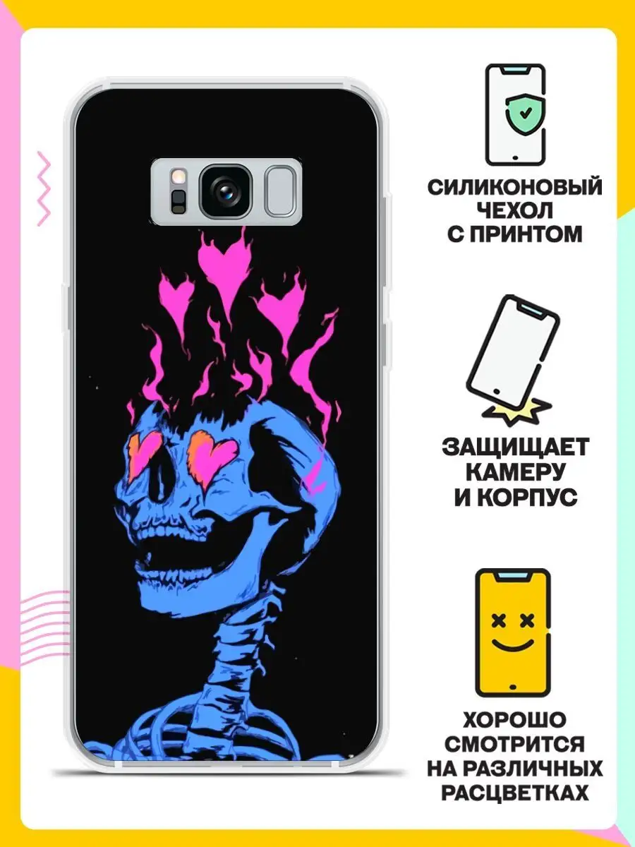 Чехол на Samsung Galaxy S8 / Самсунг Галакси С8 c рисунком / прозрачный с  принтом Andy&Paul 113546937 купить за 238 ₽ в интернет-магазине Wildberries