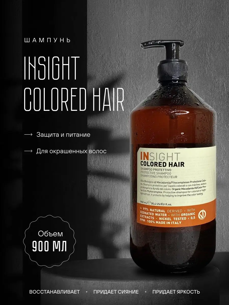 Insight Colored Shampoo Protettivo Capelli Colorati 900 ml +