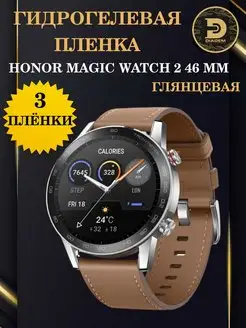 Гидрогелевая пленка на часы Honor Magic Watch 2 46 mm Diadem 113548965 купить за 175 ₽ в интернет-магазине Wildberries