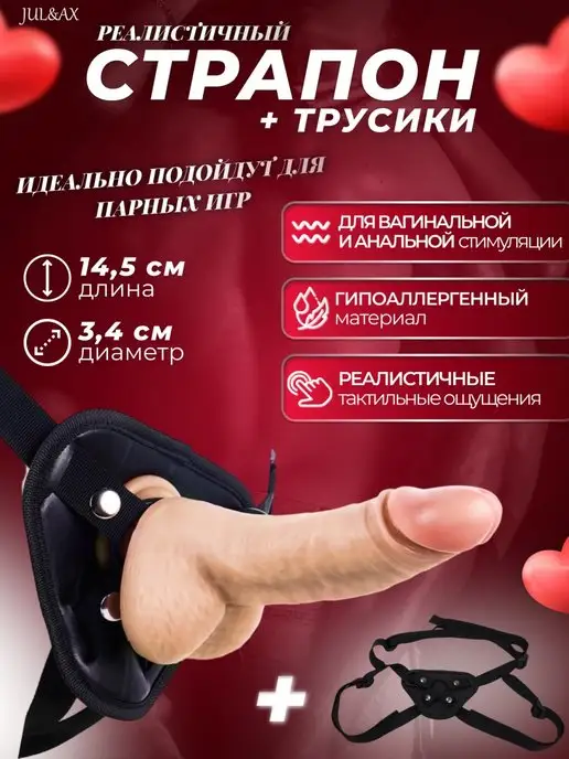 SEXINVENTARY Страпон реалистичный фаллоимитатор, вариант