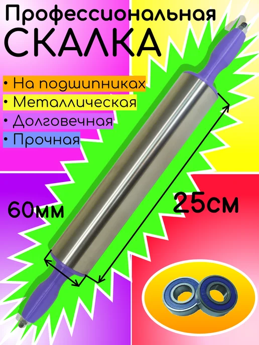 профскалка Скалка для теста кухонная маленькая, серый