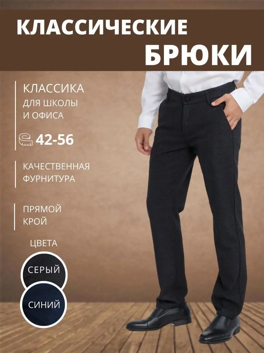 Выкройка клас�сических мужских брюк - от А. Корфиати