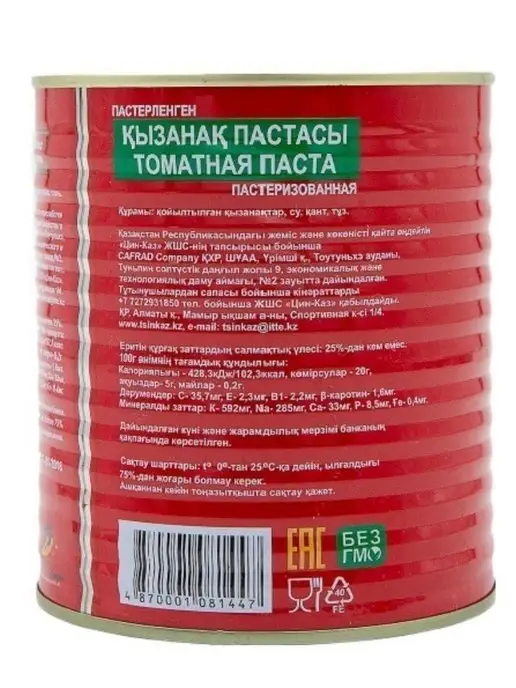 DINEL SHOP Томатная паста Цин-Каз 850 г натуральная, 850 г, фото 4