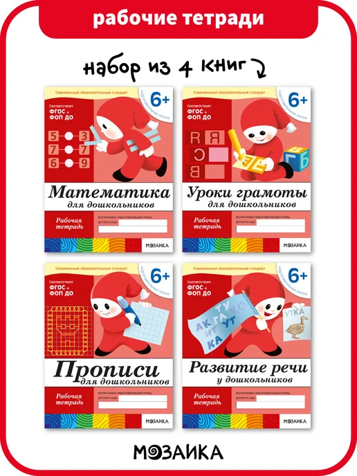 Тетради 1 класс НУШ