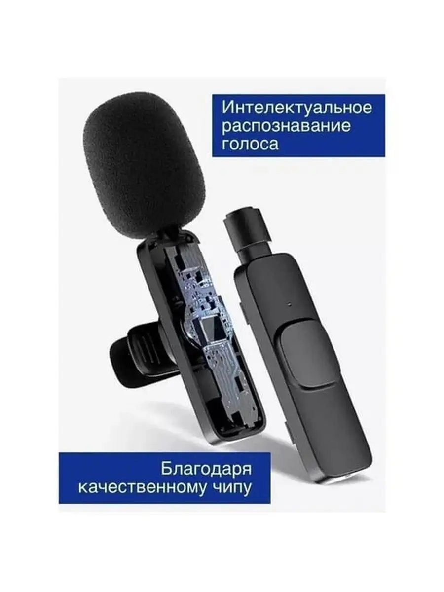 Микрофон беспроводной петличный для телефона петличка TechShop 113561868  купить за 798 ₽ в интернет-магазине Wildberries