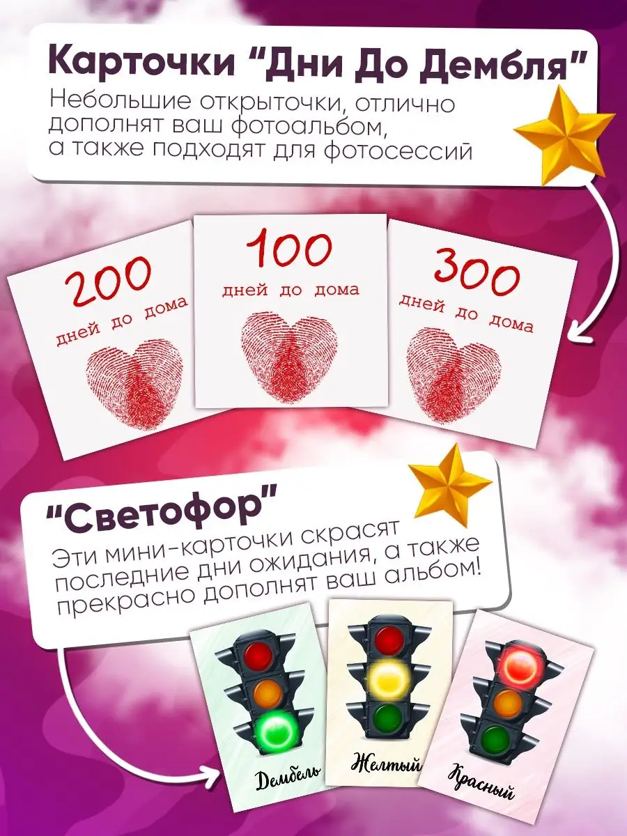 Открытка 100 дней до дембеля