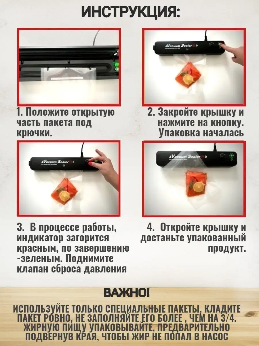 Автоматический вакуумный упаковщик Vacuum Sealer S для упаковки продуктов  V.V.V. 113575547 купить в интернет-магазине Wildberries