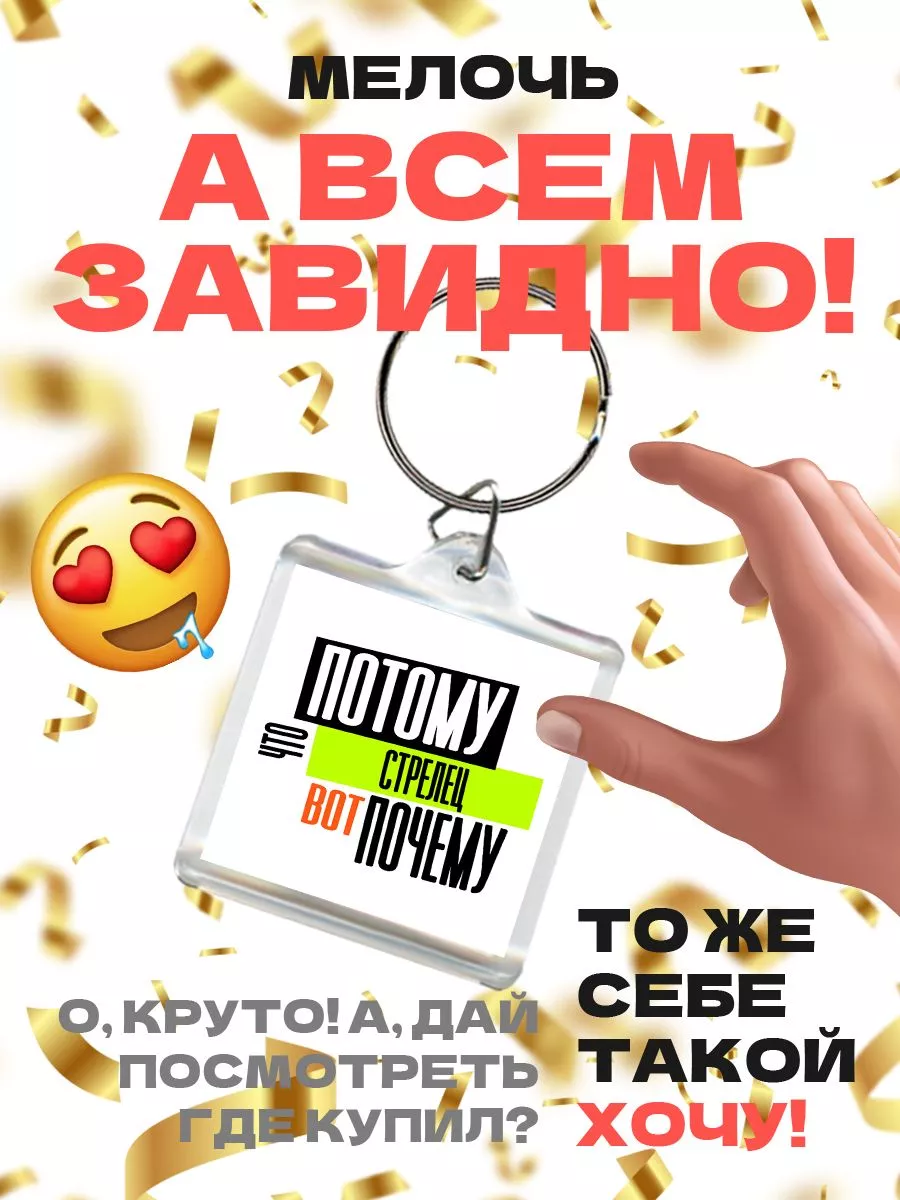 потому что стрелец вот почему MIGASHOP 113641911 купить за 305 ₽ в  интернет-магазине Wildberries