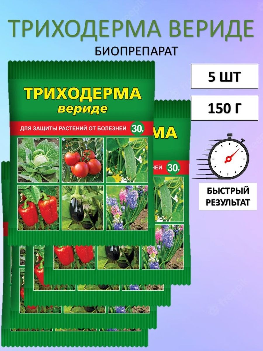 Триходерма верде отзывы. Триходерма удобрение. Препарат триходерма вериде. Триходерма вериды для защиты растений от болезней. Гриб триходерма вериде.